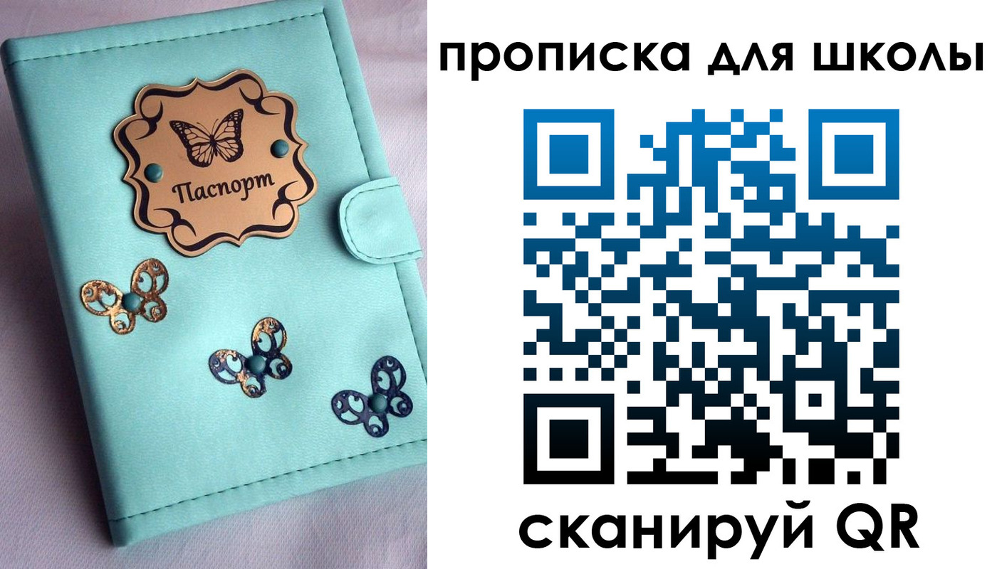 прописка паспорт в Пятигорске