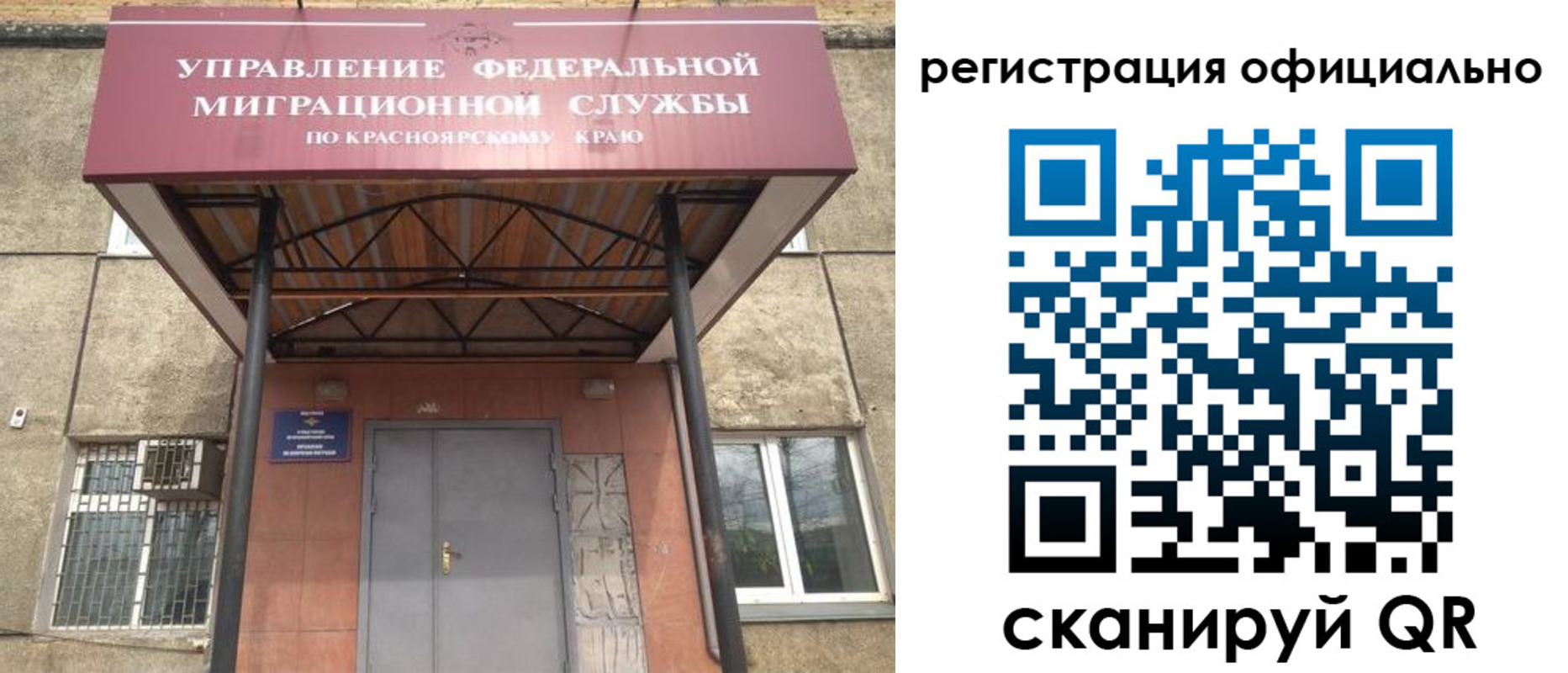 регистрация в Пятигорске