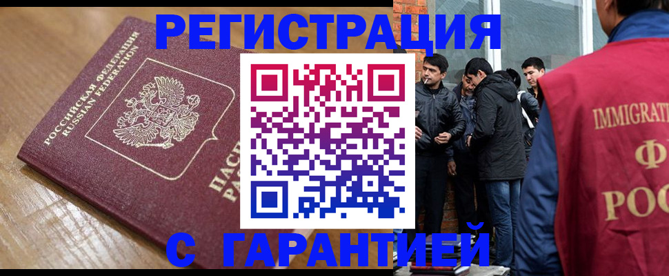 временная регистрация в квартире в Пятигорске