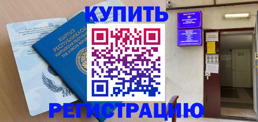 регистрация для дет. сада в Пятигорске