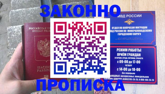 регистрация для дет. сада в Пятигорске