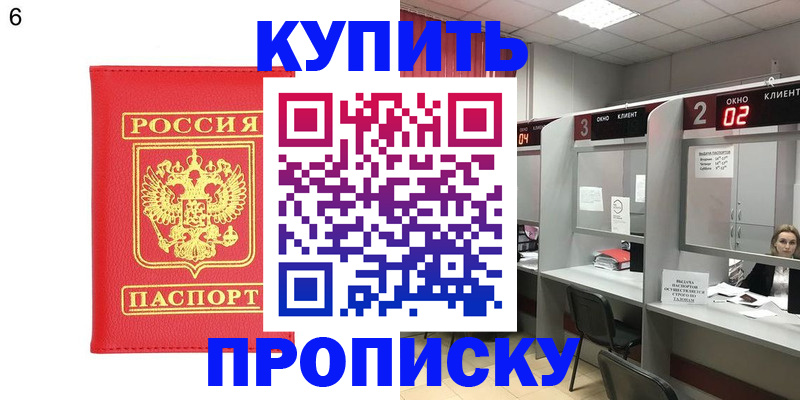 прописка иностранных граждан в Пятигорске