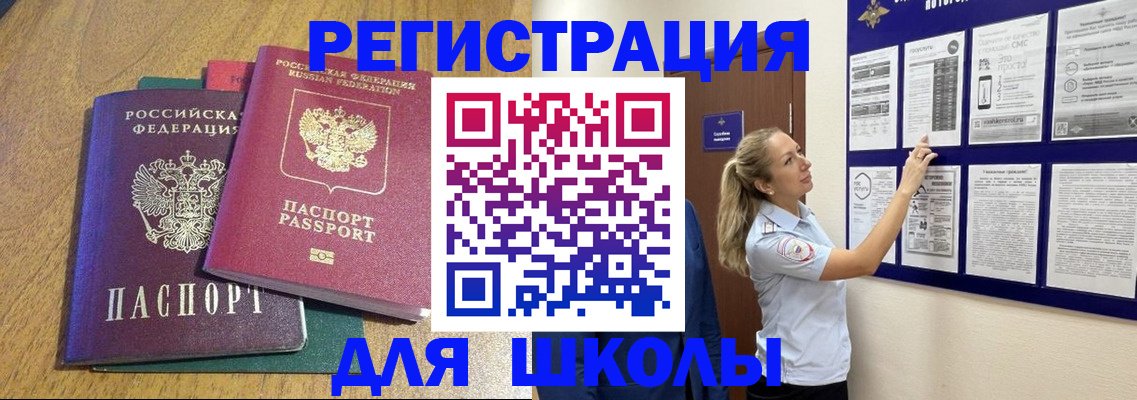временная регистрация адрес в Пятигорске